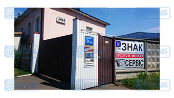 Тов "Знак"