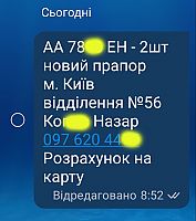 Образец заполнение заявки на изготовление автономеров