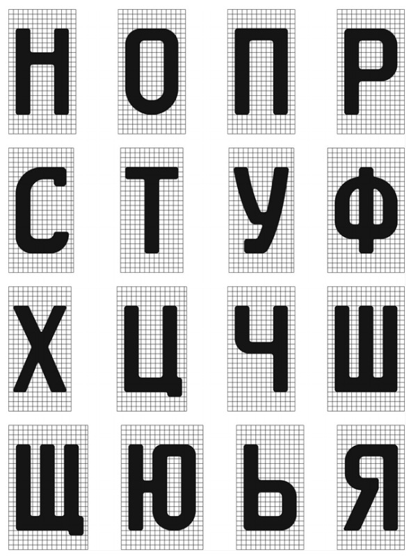 Shrift-bukv-ukrainskogo-i-latinskogo-alfavita-dlya-gosudarstvennykh-nomernykh-znakov
