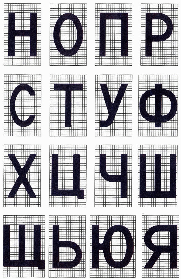 Shrift-bukv-ukrainskogo-i-latinskogo-alfavita-dlya-gosudarstvennykh-nomernykh-znakov