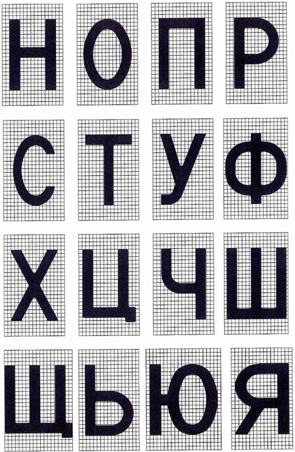 Shryft-liter-ukrayinskoho-i-latynskoho-alfavitu-dlya-derzhavnykh-nomernykh-znakiv