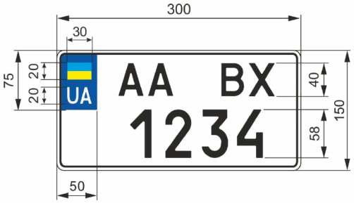 Derzhavni-nomerni-znaky-transportnykh-zasobiv