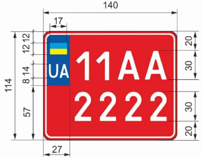 Derzhavni-nomerni-znaky-transportnykh-zasobiv