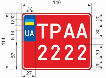 Derzhavni-nomerni-znaky-transportnykh-zasobiv